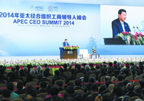 APEC工商领导人峰会开幕