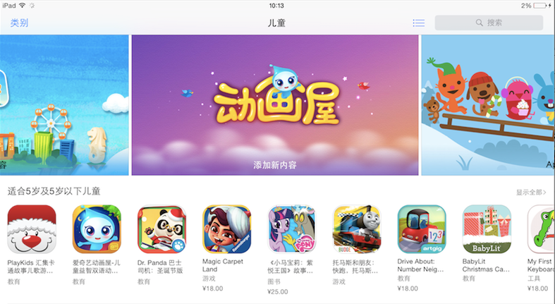 爱奇艺 爱奇艺