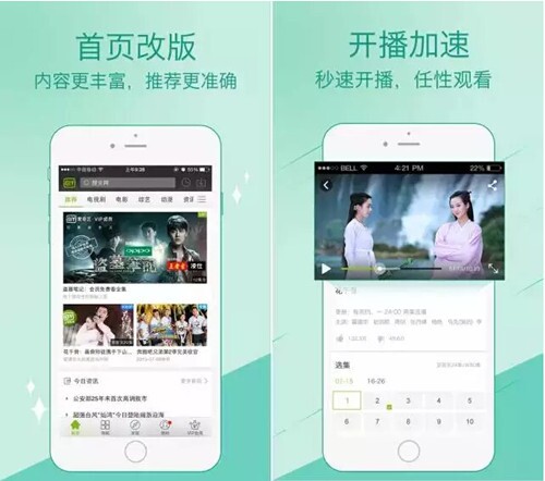 爱奇艺 爱奇艺