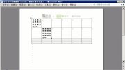 word03文档中设置表格,单元格 office教程 word2003怎么添加创建表格(且宽度为固定不变)知识名师课堂爱奇艺