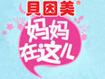 妈妈在这儿第一季