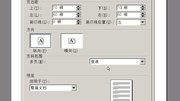 word03设置文档中页边距 office教程 word2003调整修改文档上下左右页边距,怎么设置知识名师课堂爱奇艺