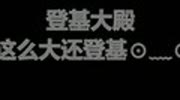 纯黑《亚博体育官方网亚博app体育下载:崛起》第七期 攻略向最高难度直播录像 纯黑《亚博体育官方网亚博app体育下载:崛起》第七期 攻略向最高难度直播录像