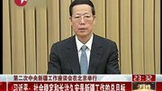 习近平:社会稳定和长治久安是新疆工作总目标资讯搜索最新资讯爱奇艺