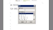 wps ppt 演示文稿中的符号 wps ppt罗马数字符号在哪里找,怎么可以找到知识名师课堂爱奇艺