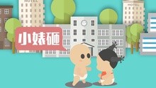 【飞碟词酷】罗永浩