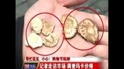 记者走访市场 调查玛卡价格资讯搜索最新资讯爱奇艺