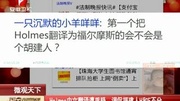 中文翻译遭质疑 调侃福建人H和F不分资讯搜索最新资讯爱奇艺