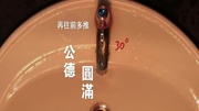 《30度角》影视类 三等奖广告完整版视频在线观看爱奇艺