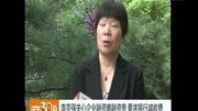 李克强关心企业融资难融资贵 要求银行减收费资讯完整版视频在线观看爱奇艺