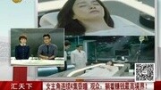 女主角连续4集昏睡 观众:躺着赚钱最高境界!资讯搜索最新资讯爱奇艺