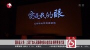 上译厂加入无障碍电影公益活动提供更多片源资讯完整版视频在线观看爱奇艺