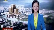 女首富周群飞为浏阳“站台”来湘投资初心不改资讯搜索最新资讯爱奇艺