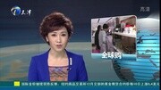 家门口的“全球购”为啥便宜?资讯搜索最新资讯爱奇艺