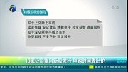 10家公司重启新股发行申购时间表出炉资讯高清正版视频在线观看–爱奇艺