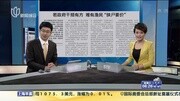 学者建议结婚证7年有效 到期自动离婚资讯完整版视频在线观看爱奇艺