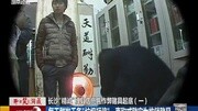 长沙“精诚”牌具店兜售作弊赌具起底资讯完整版视频在线观看爱奇艺