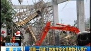 河南一在建工地发生安全事故致4人死亡资讯搜索最新资讯爱奇艺