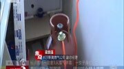 直排式热水器惹祸国家明令禁止使用资讯搜索最新资讯爱奇艺