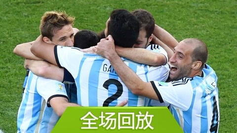 全场回放：世界杯1/8决赛阿根廷10瑞士