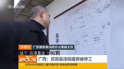 广西:贫困县违规建房被停工资讯完整版视频在线观看爱奇艺