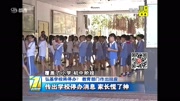 弘基学校将停办?教育部门作出回应资讯完整版视频在线观看爱奇艺