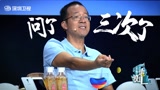 深圳卫视《一块投吧》第十一期预告