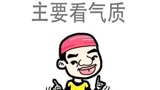 《小刚PAO》之龙门阵-世界都“看脸”
