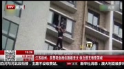 扬州:民警死命拽住跳楼老太体力透支难受哭喊资讯搜索最新资讯爱奇艺