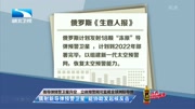 俄射新导弹预警卫星 能协助发起核反击军事完整版视频在线观看爱奇艺