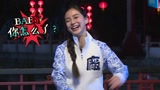 跑男来了之Baby首当内奸 “策反”大成功