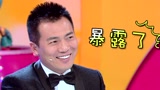 《奇葩说2》黄健翔暴露内心秘密想要开放