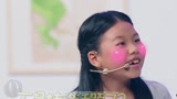 《了不起的孩子》童言：小萝莉教你借画传情