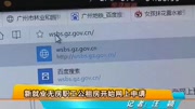 新就业无房职工公租房开始网上申请资讯完整版视频在线观看爱奇艺