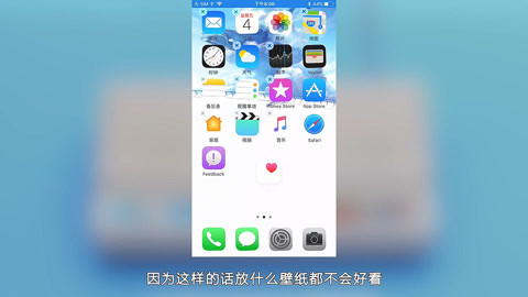 一招教你如何設定iphone透明桌面 科技 高清正版影音線上看 愛奇藝臺灣站