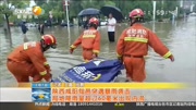 陕西咸阳旬邑突遇暴雨袭击资讯高清正版视频在线观看–爱奇艺