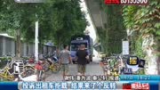 投诉出租车拒载 结果来了个反转资讯搜索最新资讯爱奇艺