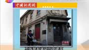 历史建筑集中成片地区 不得建高层建筑资讯高清正版视频在线观看–爱奇艺