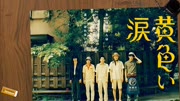 黄色的眼泪