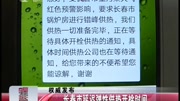  长春市延迟弹性供热开栓时间资讯高清正版视频在线观看–爱奇艺