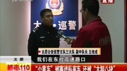 小黄车被塞进私家车还被＂大卸八块＂资讯高清正版视频在线观看–爱奇艺