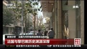 法国与黎巴嫩历史渊源深厚资讯高清正版视频在线观看–爱奇艺