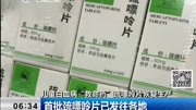 首批疏嘌呤片已发往各地资讯搜索最新资讯爱奇艺