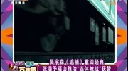 吴宇森《追捕》重回经典资讯完整版视频在线观看爱奇艺