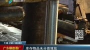 高明三间企业安全生产不规范被停产整顿资讯搜索最新资讯爱奇艺