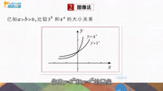 算满10张草稿纸也比不上画一个简单的图!这就是高中数学!知识名师课堂爱奇艺