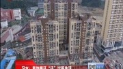 习水:易地搬迁＂迁”出新生活资讯搜索最新资讯爱奇艺