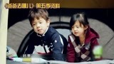 《无与伦比3》刘畊宏不愿现在就想当岳父的问题