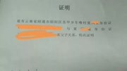 网传医院要求患者开具证明 证明我儿子是我儿子资讯高清正版视频在线观看–爱奇艺