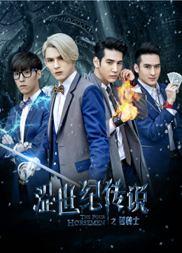 Watch the latest The Four Horsemen (2015) online with English subtitle for free English Subtitle Drama